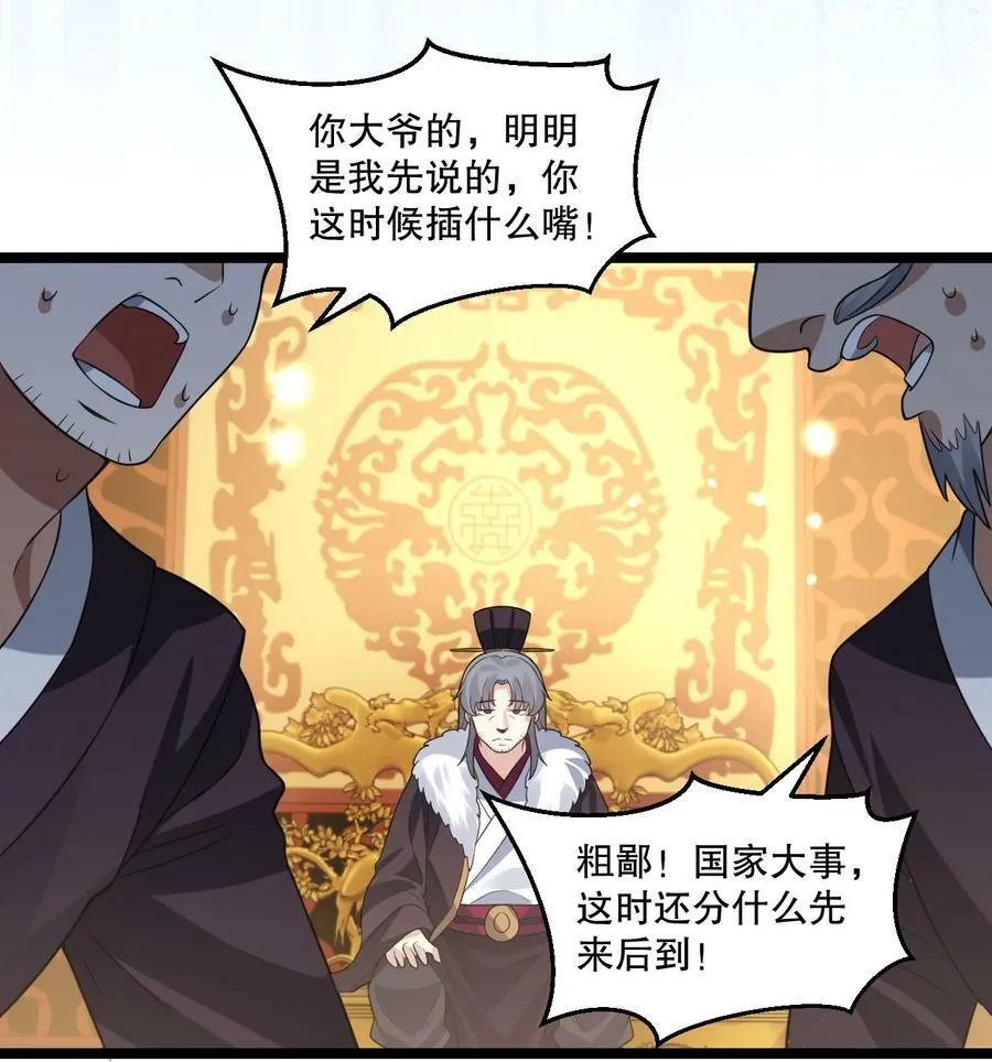 172 被他玩弄五个时辰？！ 第38页