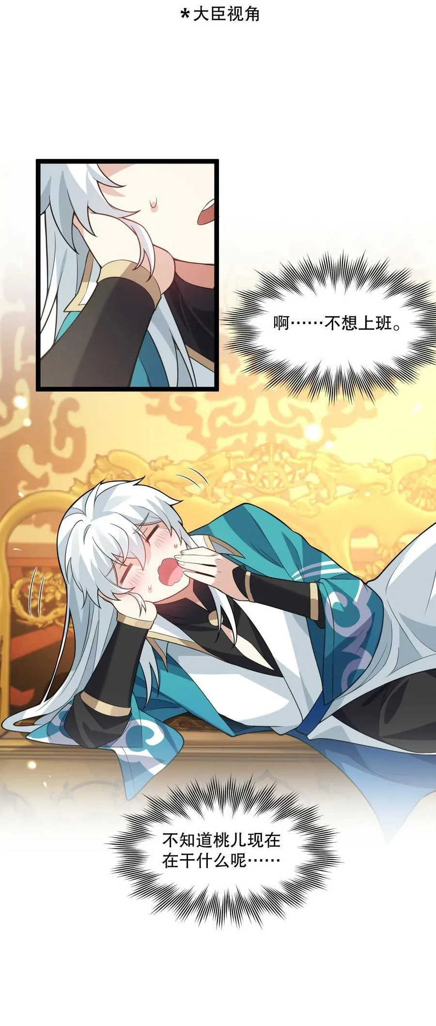172 被他玩弄五个时辰？！ 第39页