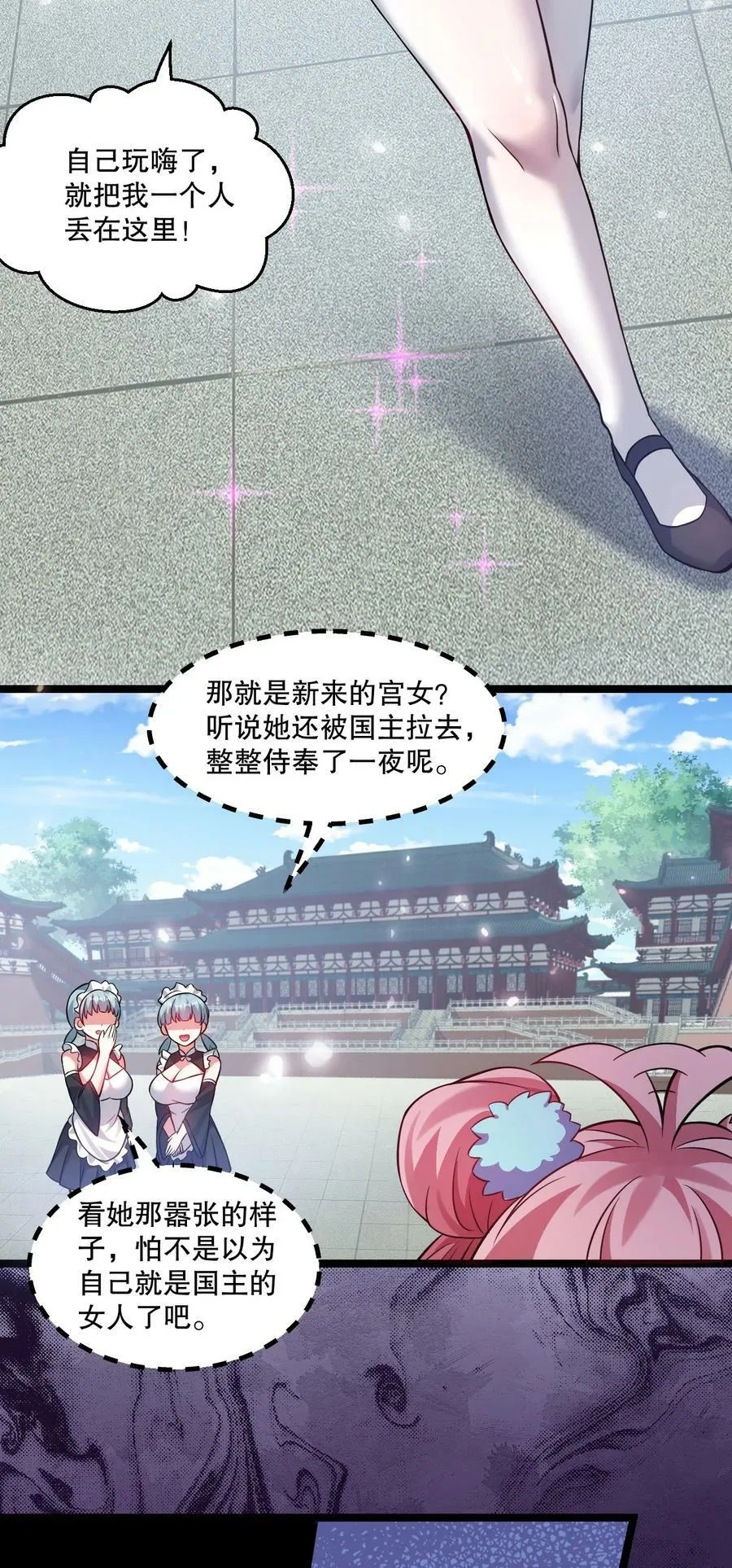 172 被他玩弄五个时辰？！ 第41页