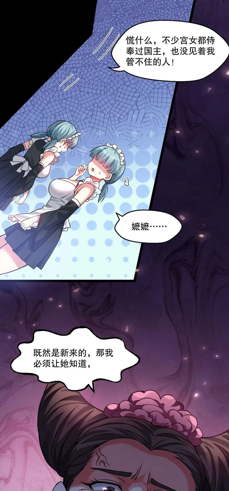 172 被他玩弄五个时辰？！ 第42页