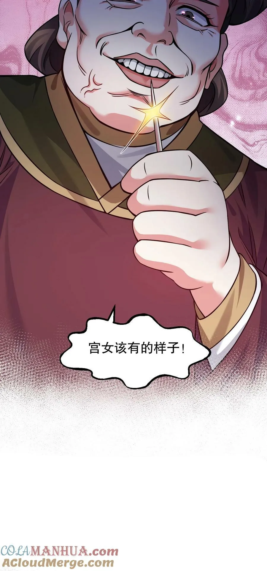 172 被他玩弄五个时辰？！ 第43页