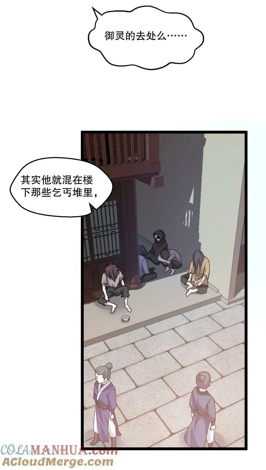 173 宫女当中她最大_ 第7页