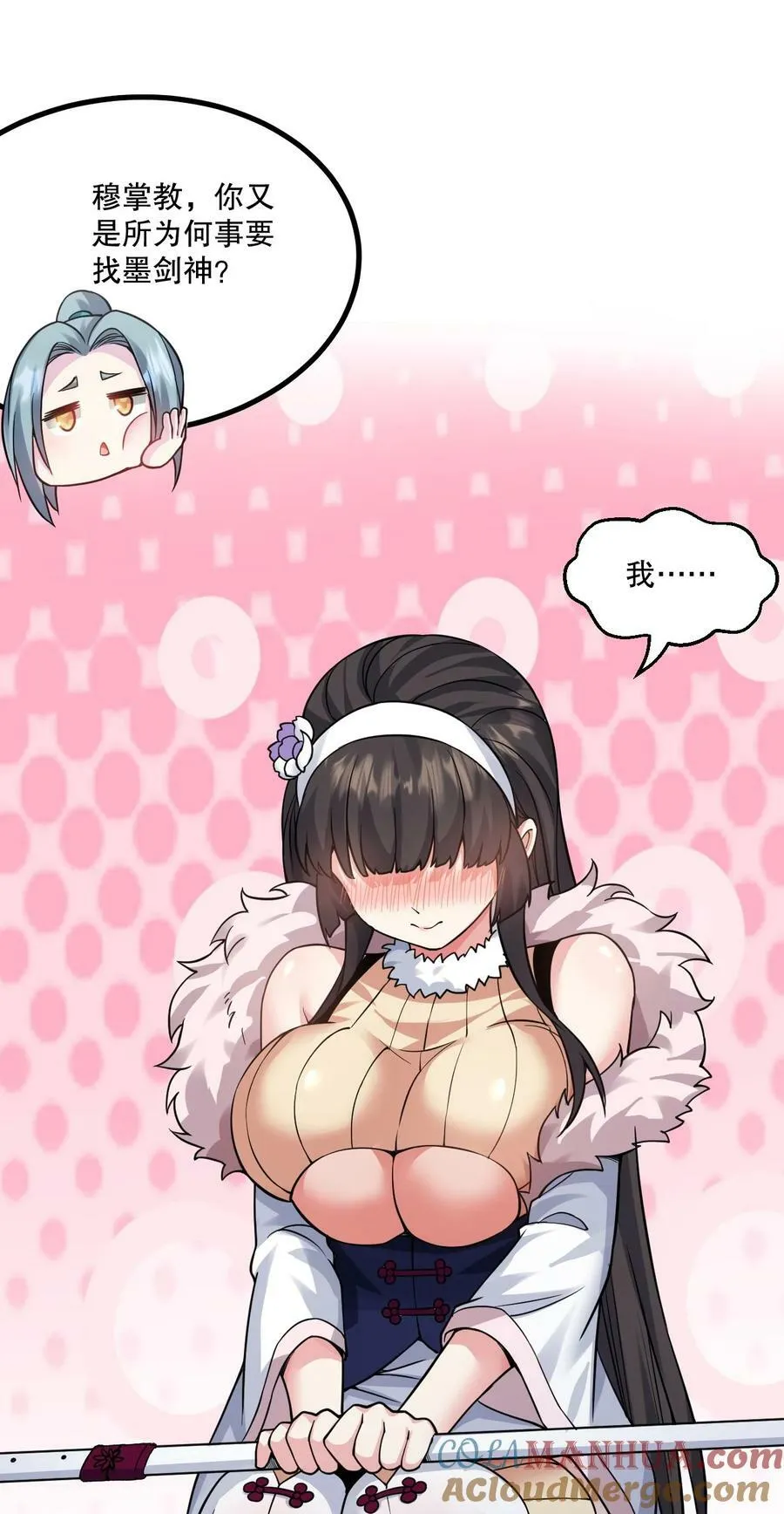 173 宫女当中她最大_ 第11页