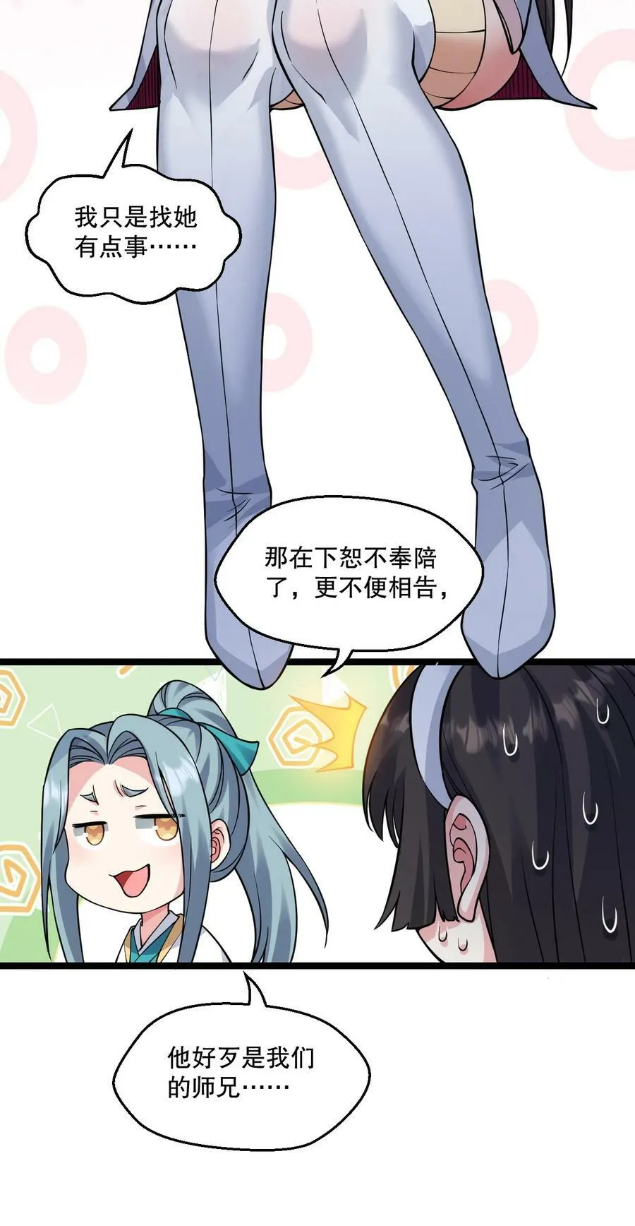 173 宫女当中她最大_ 第12页