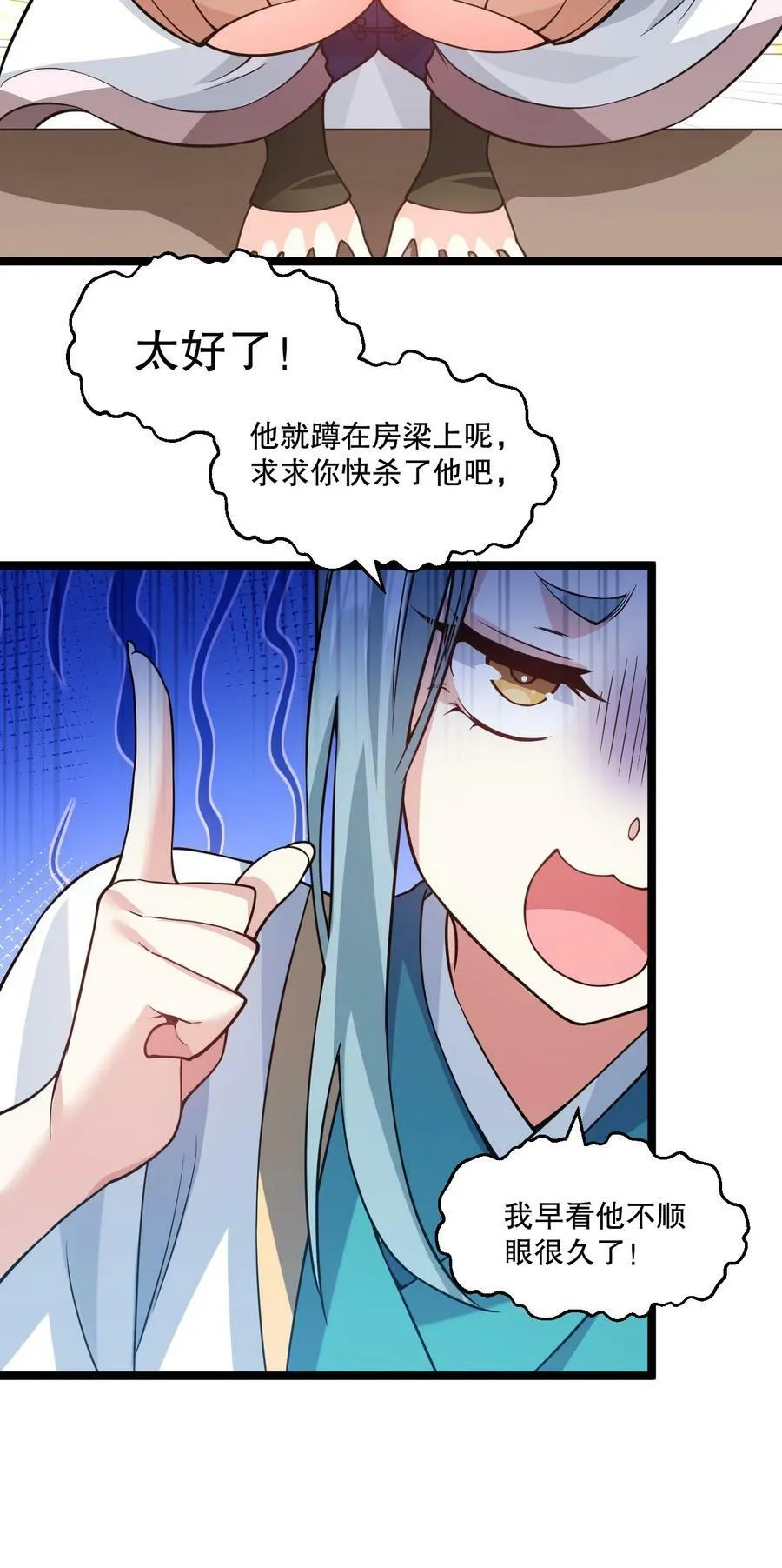 173 宫女当中她最大_ 第14页
