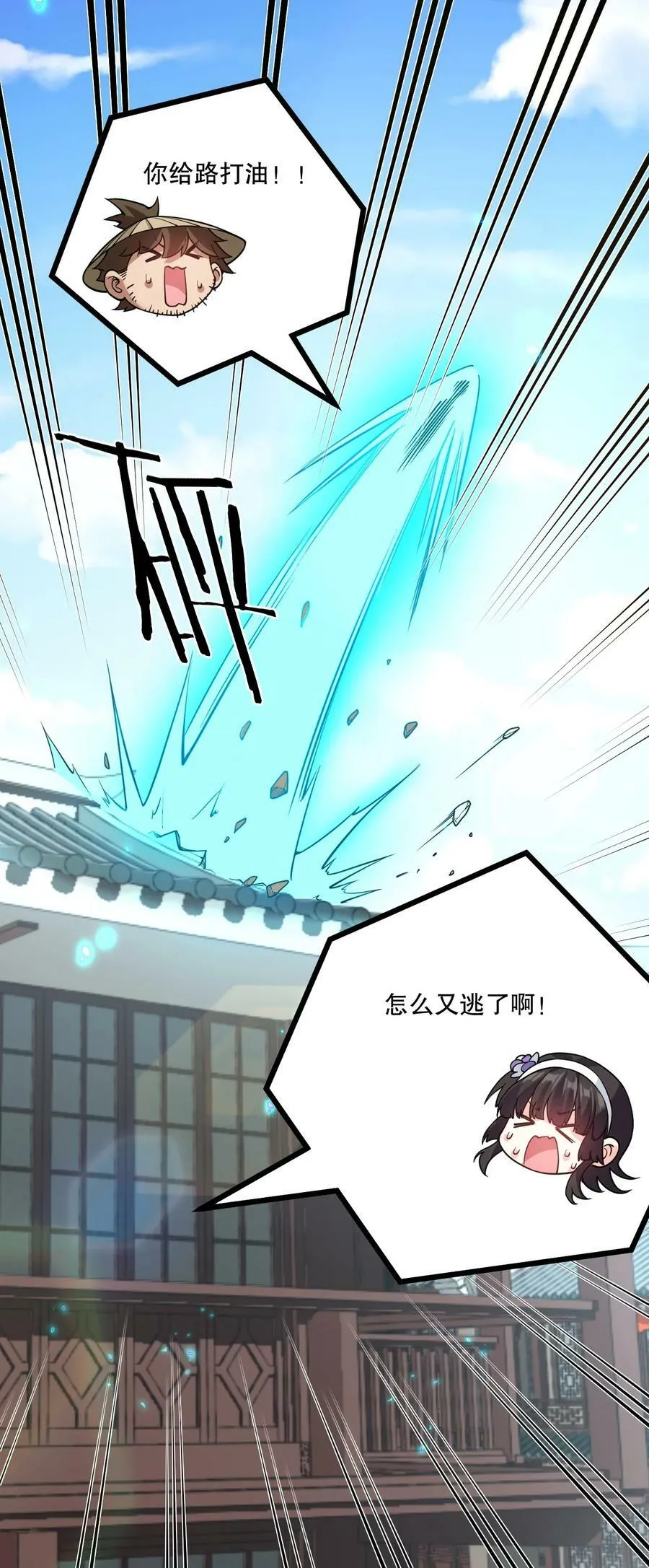 173 宫女当中她最大_ 第16页