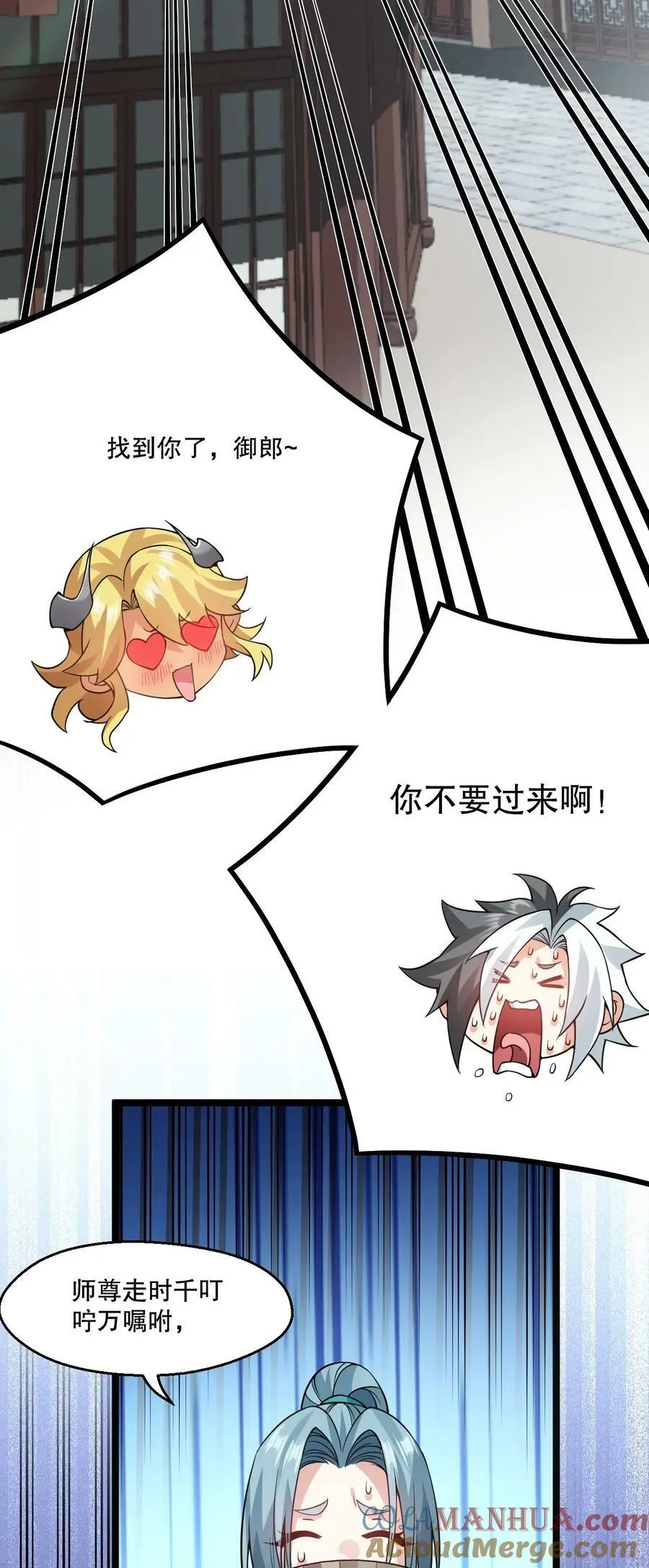 173 宫女当中她最大_ 第17页