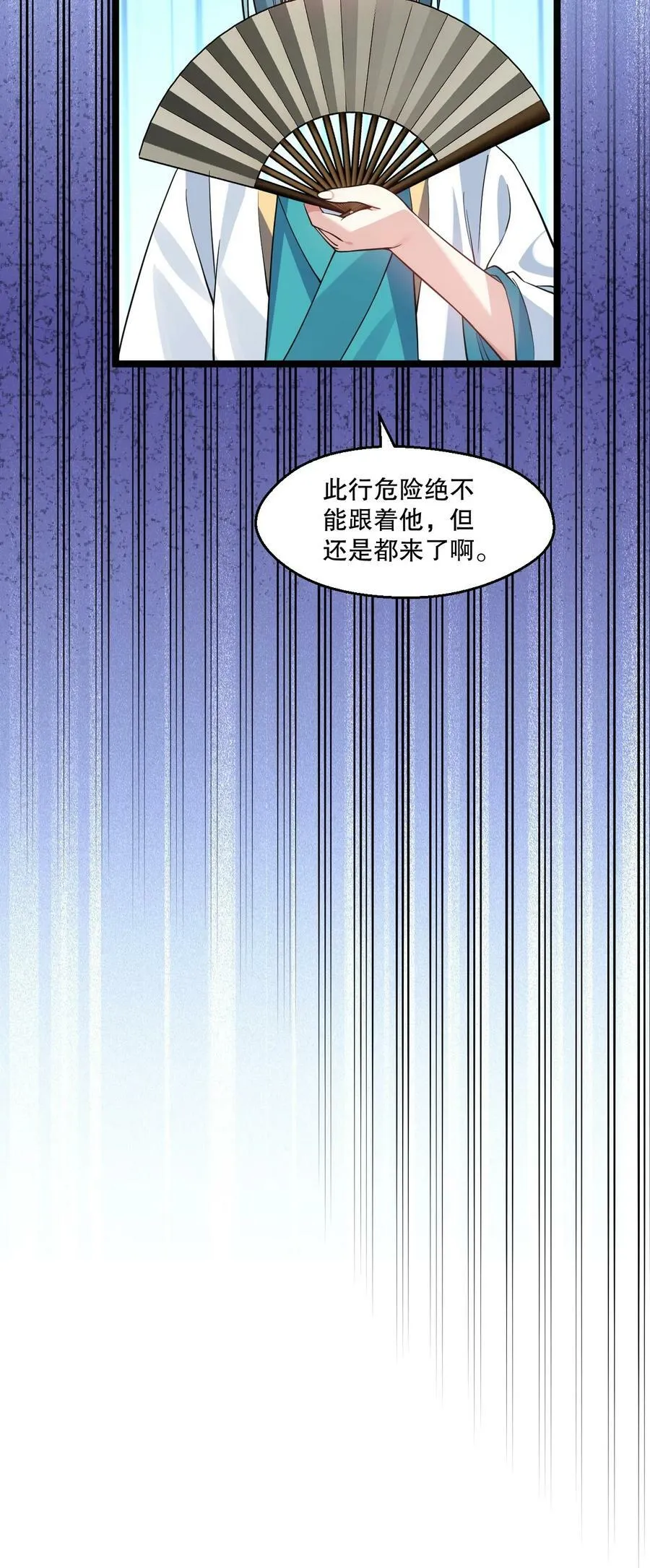 173 宫女当中她最大_ 第18页