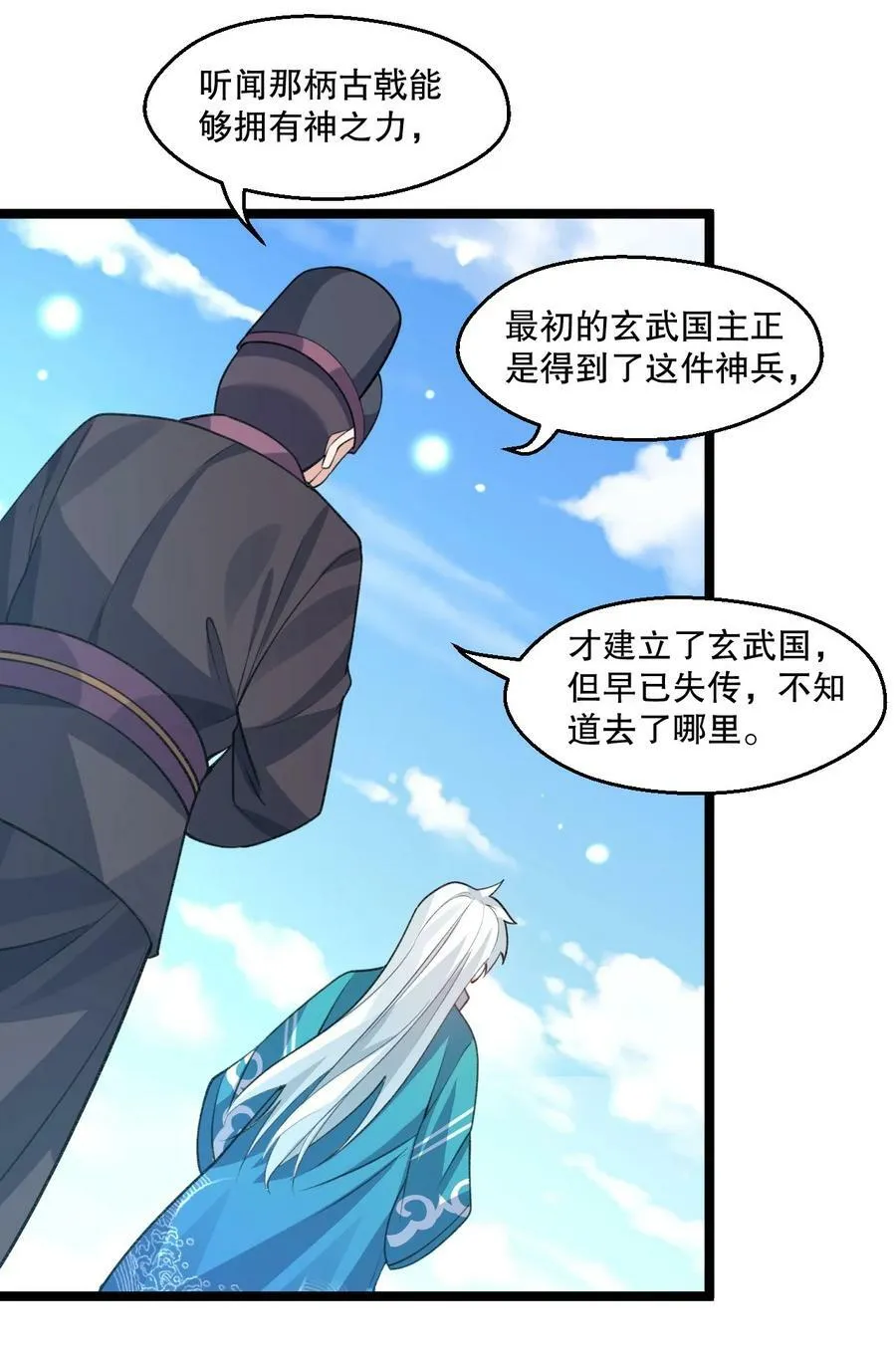 173 宫女当中她最大_ 第20页