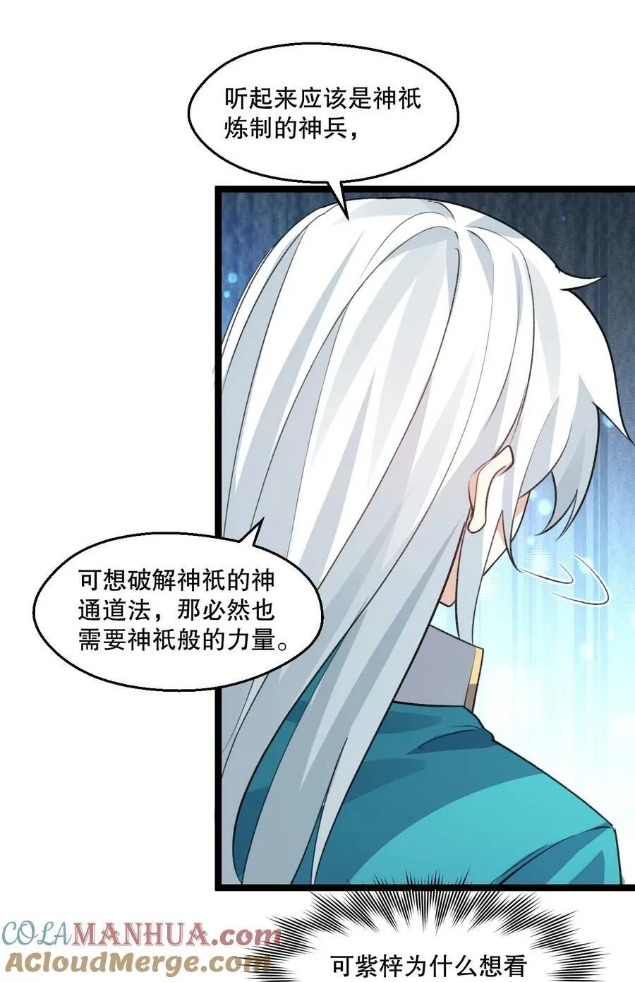 173 宫女当中她最大_ 第21页