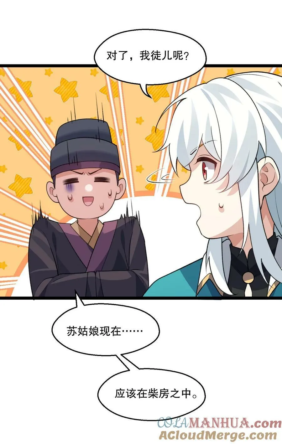 173 宫女当中她最大_ 第23页