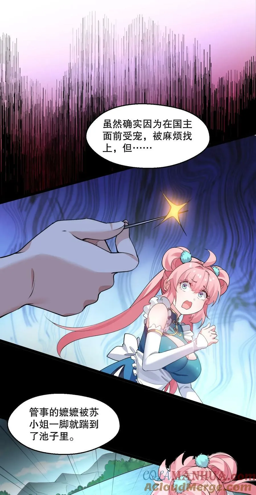 173 宫女当中她最大_ 第27页