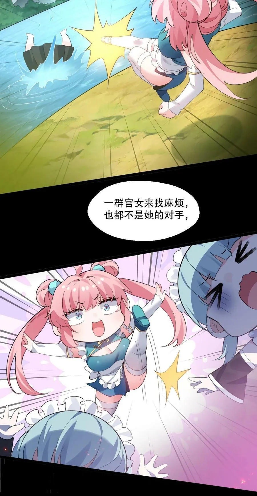 173 宫女当中她最大_ 第28页