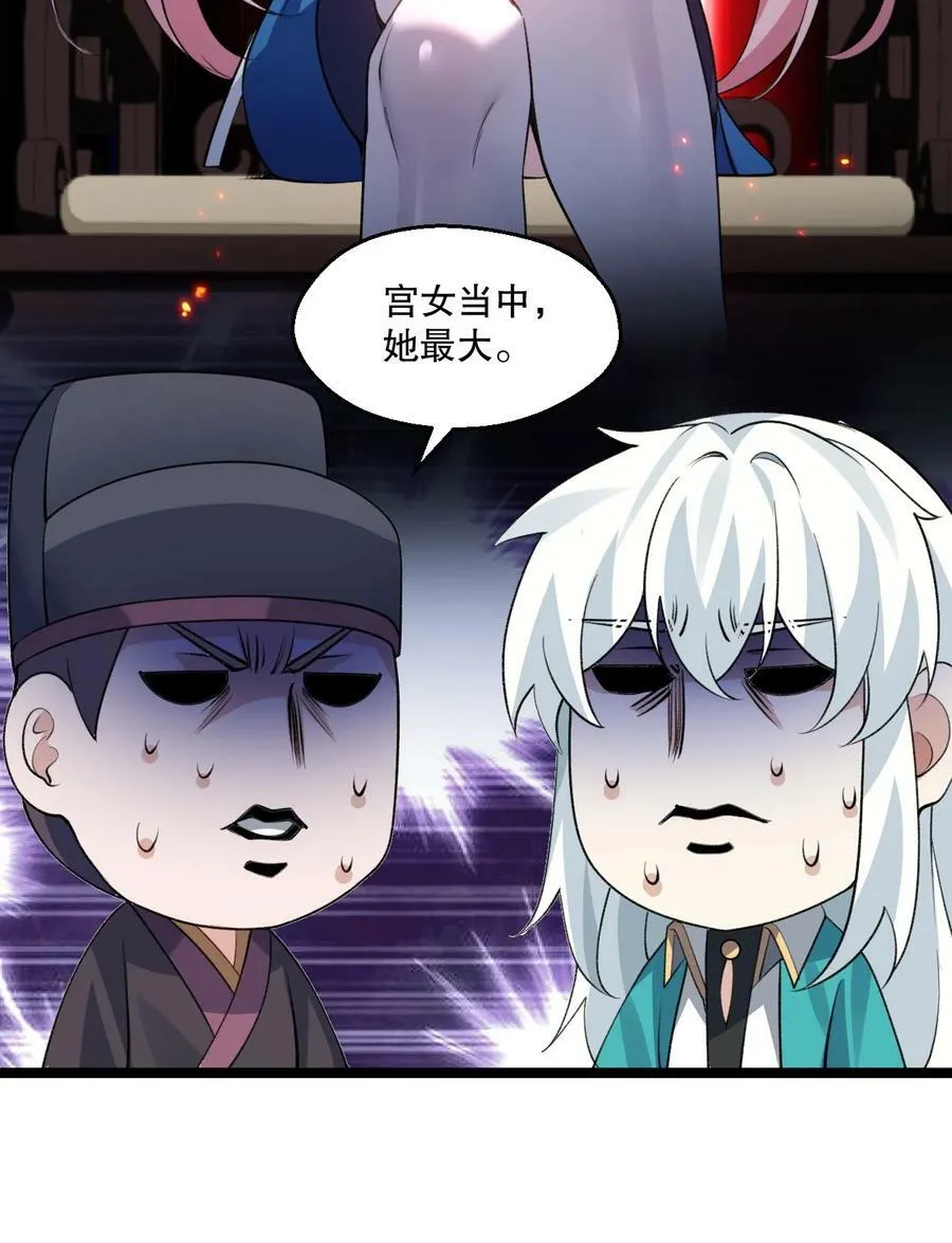 173 宫女当中她最大_ 第30页