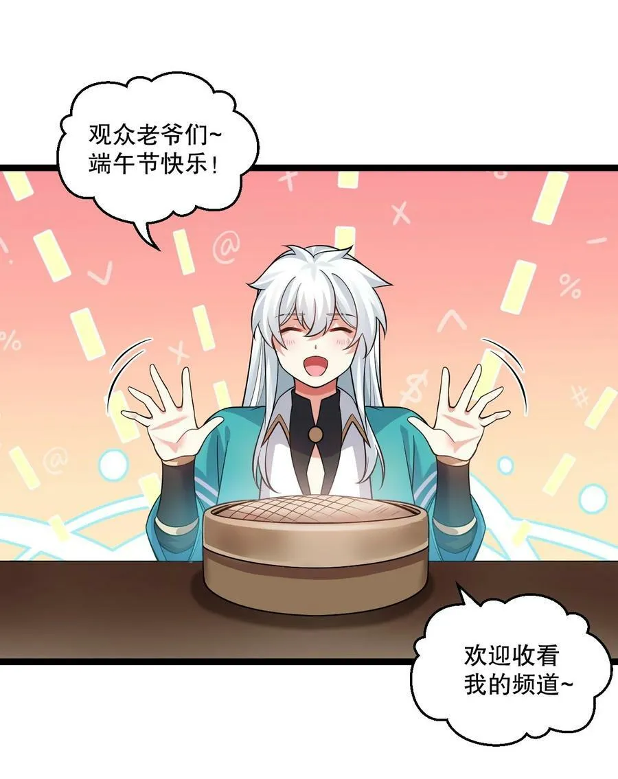 番外 中秋番外 第4页
