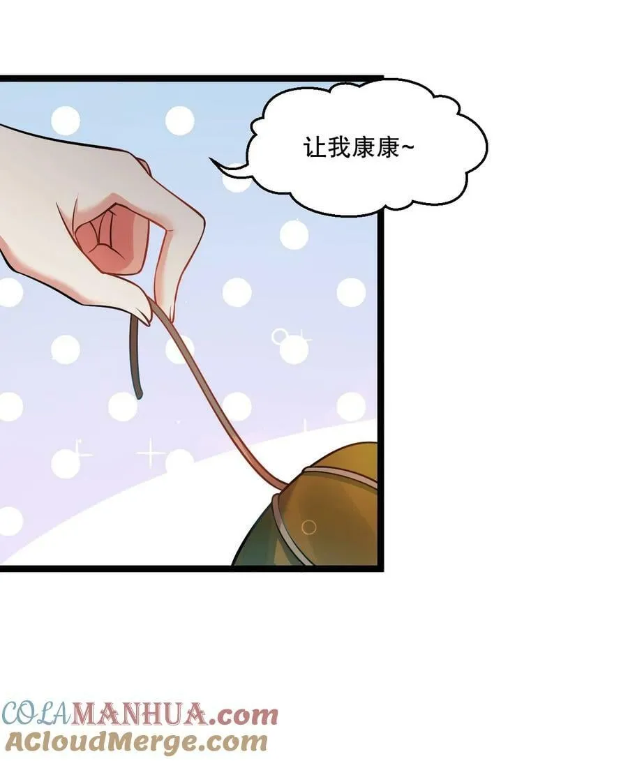 番外 中秋番外 第13页