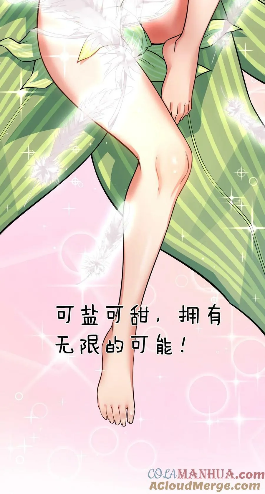 番外 中秋番外 第15页