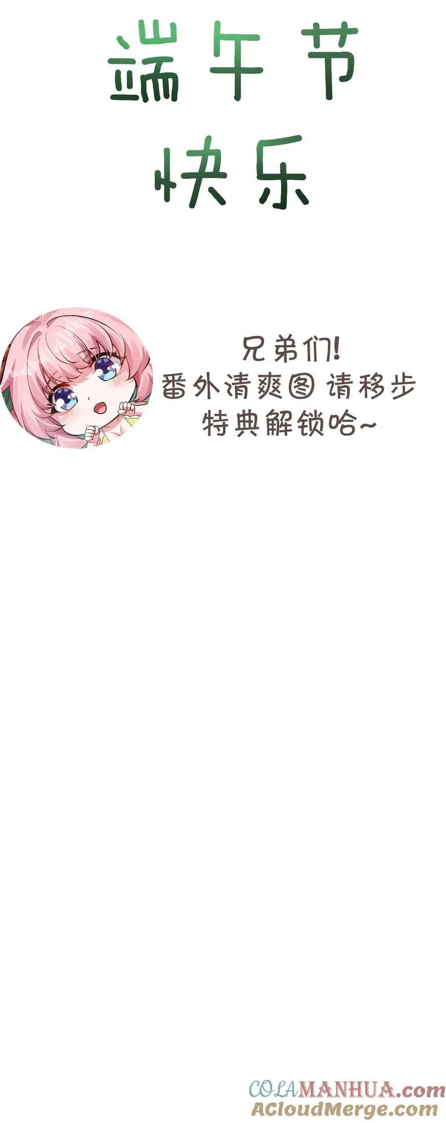 番外 中秋番外 第19页