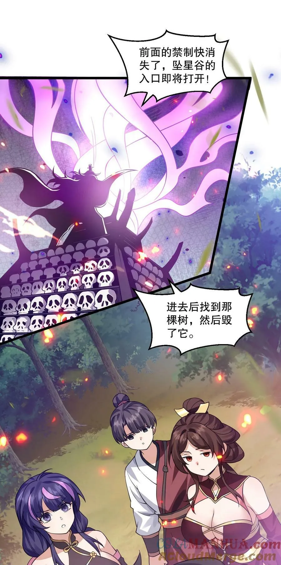 174 你这欺师灭祖的混账！ 第4页