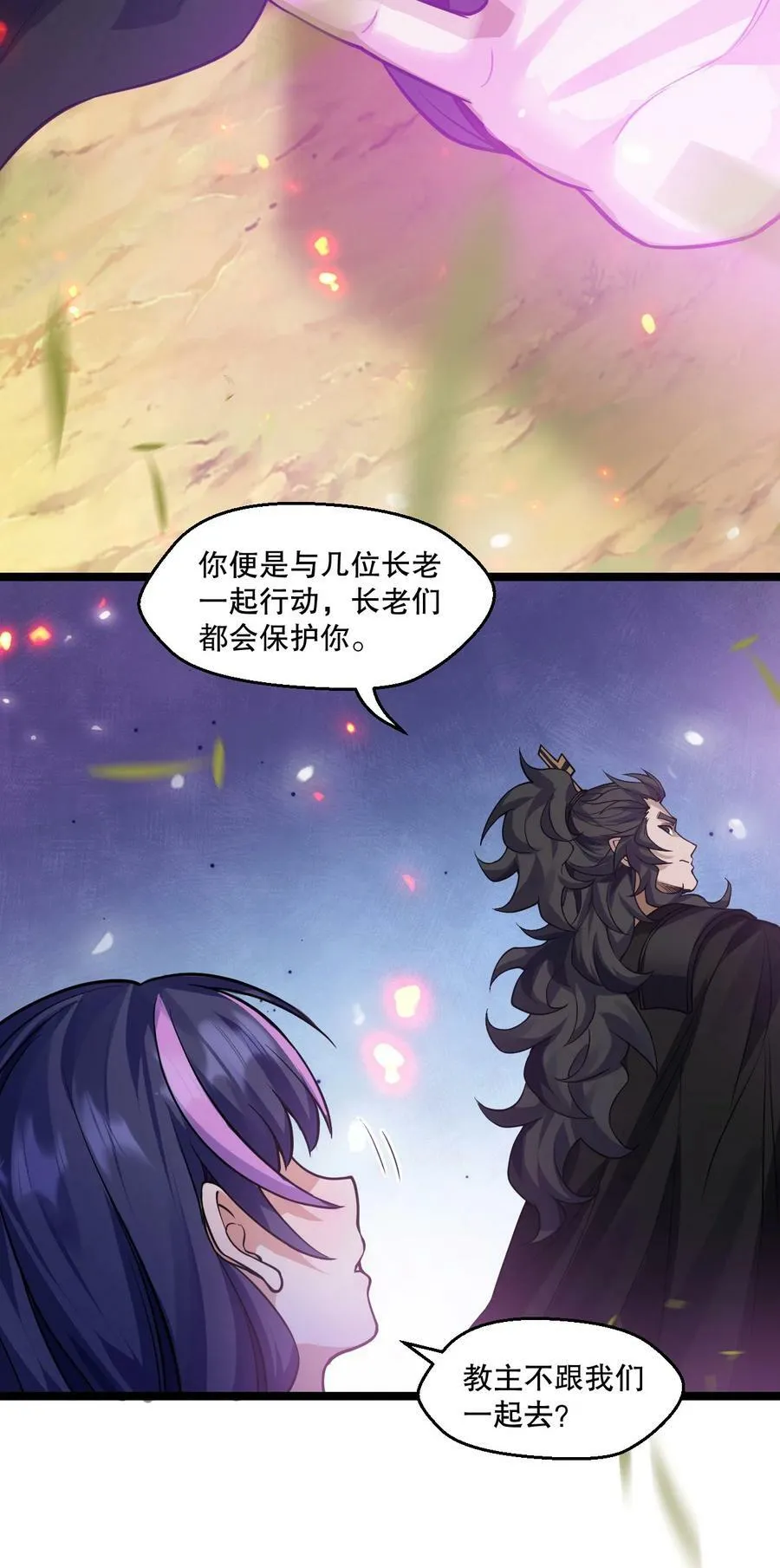 174 你这欺师灭祖的混账！ 第6页