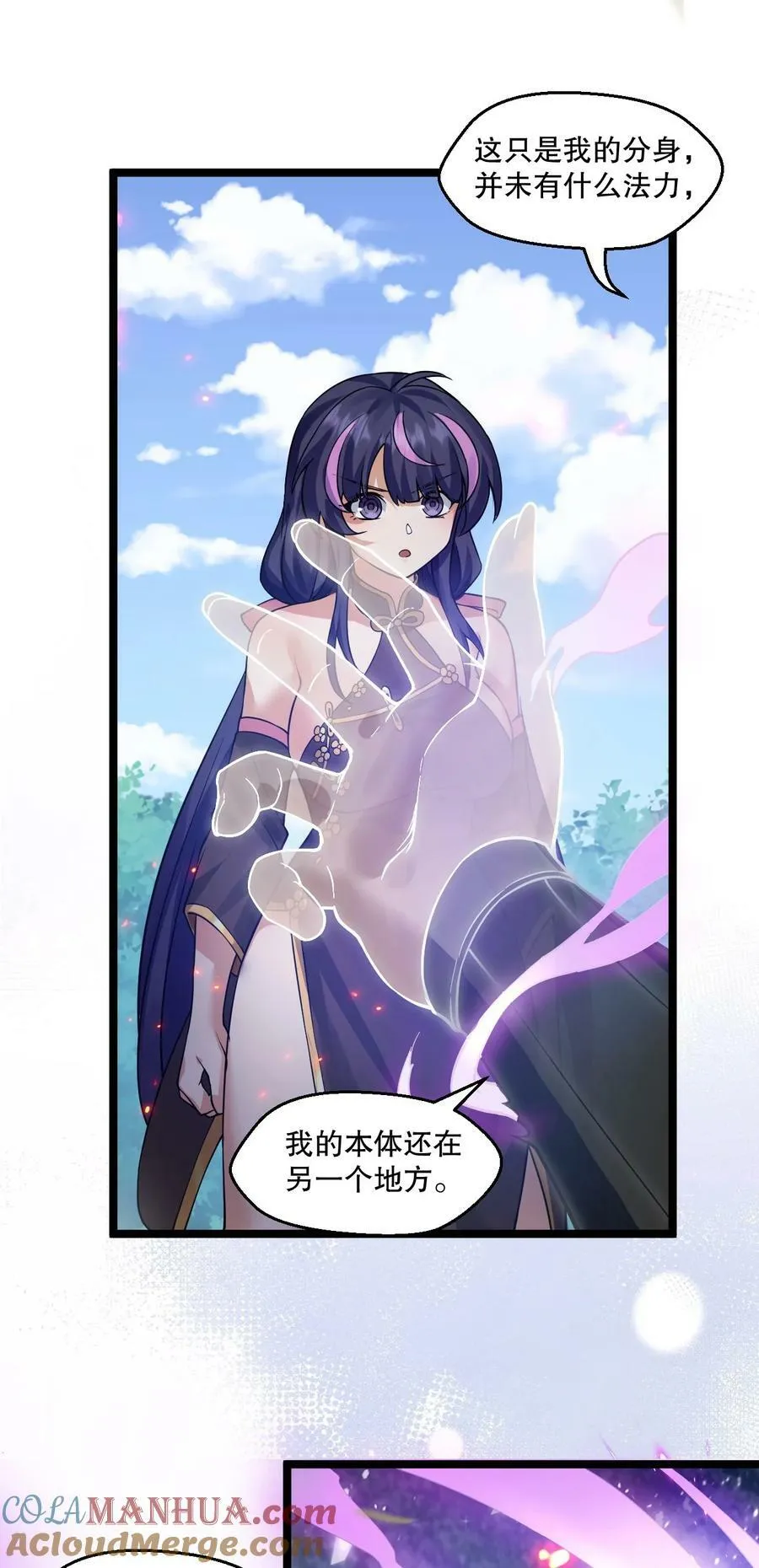 174 你这欺师灭祖的混账！ 第7页