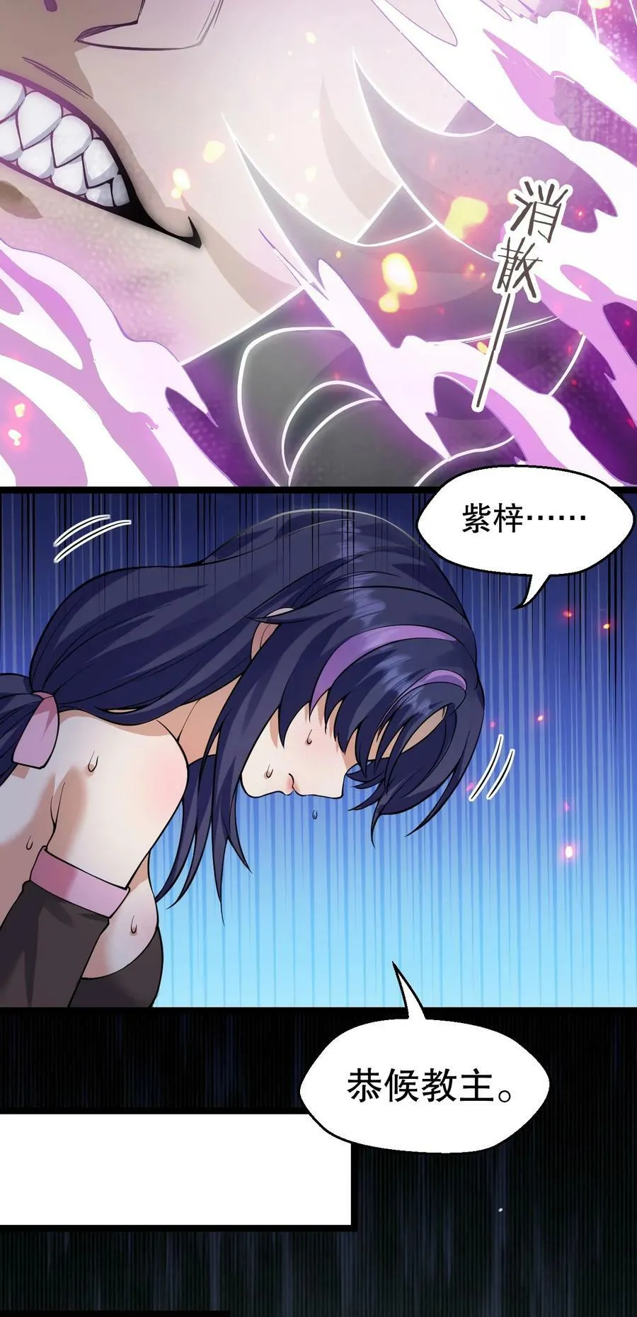 174 你这欺师灭祖的混账！ 第9页