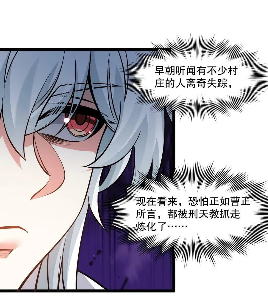 174 你这欺师灭祖的混账！ 第12页