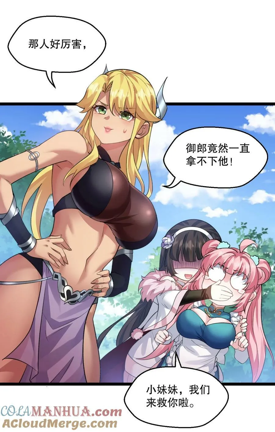 174 你这欺师灭祖的混账！ 第31页
