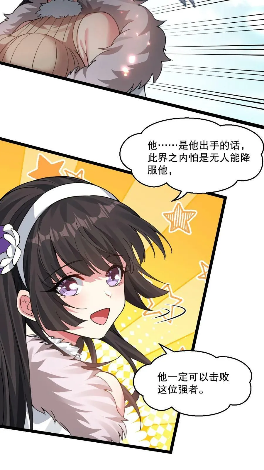 175 喊我老狗？长本事了!! 第6页