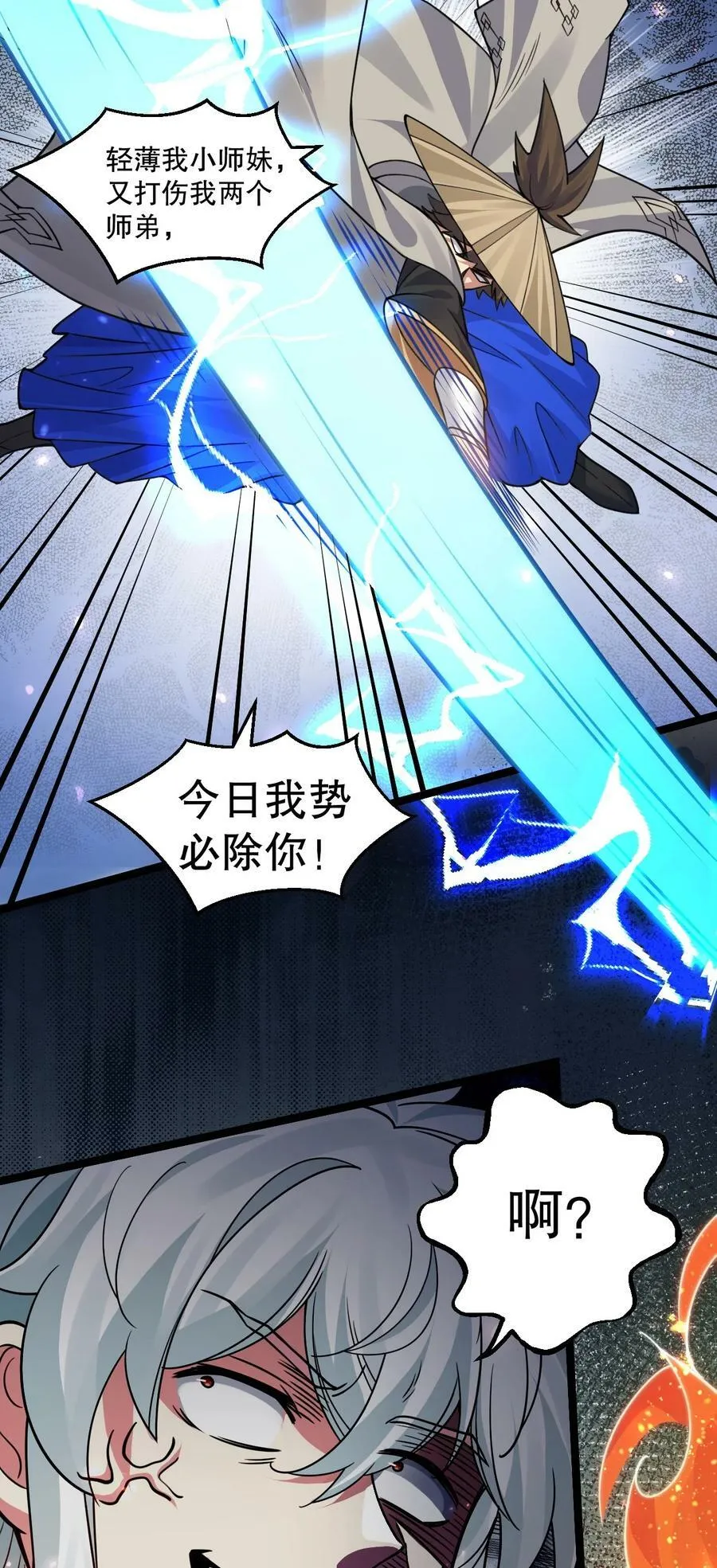 175 喊我老狗？长本事了!! 第8页