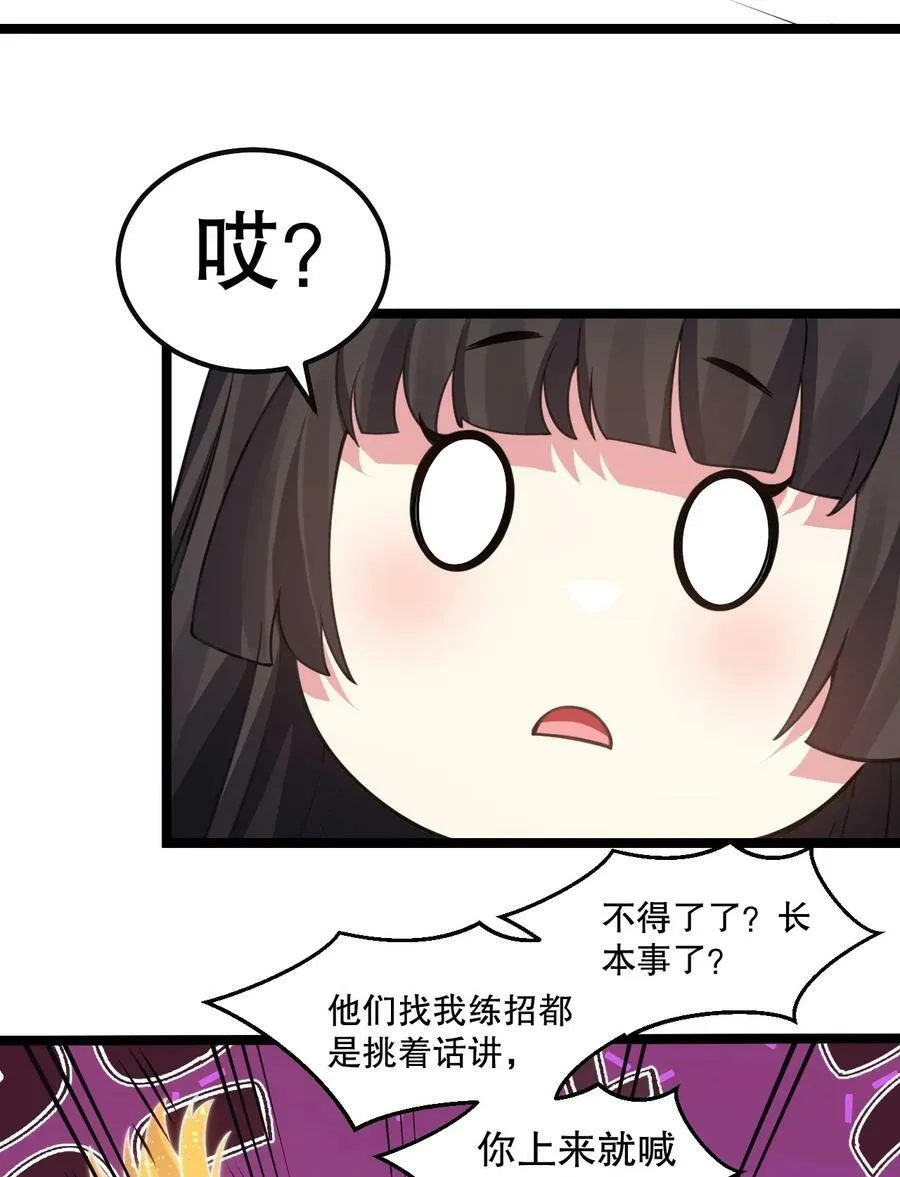 175 喊我老狗？长本事了!! 第12页