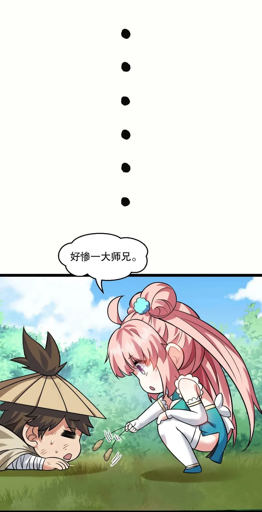 175 喊我老狗？长本事了!! 第14页