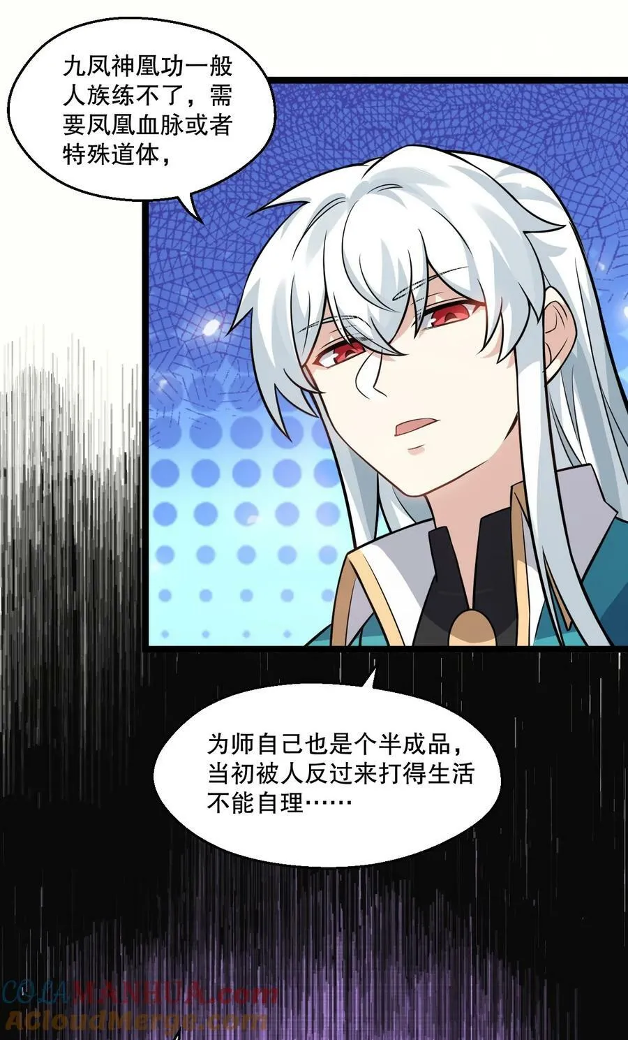 175 喊我老狗？长本事了!! 第17页