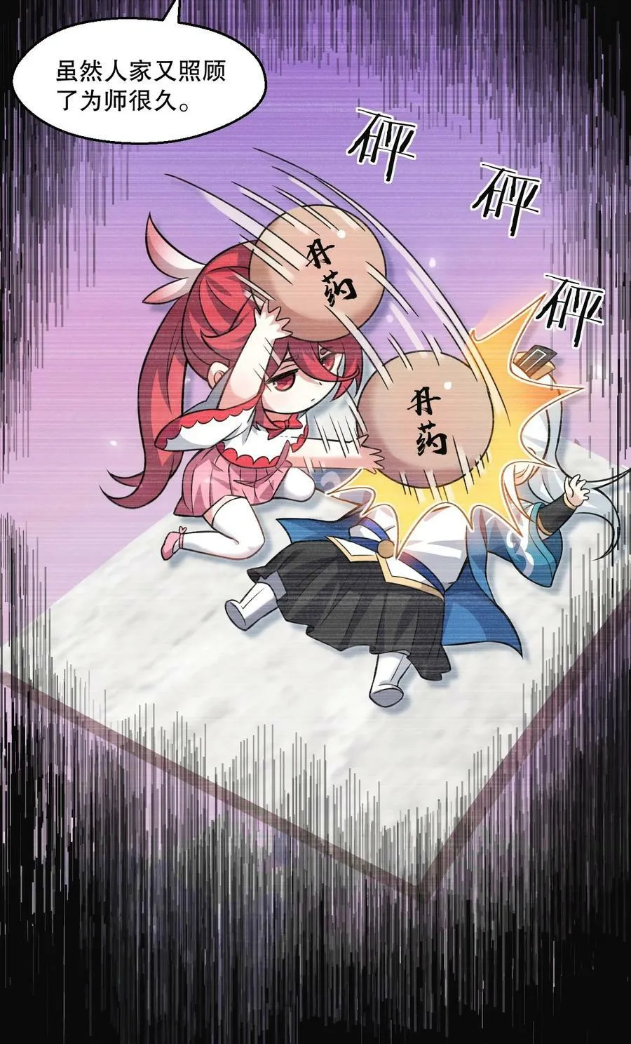 175 喊我老狗？长本事了!! 第18页