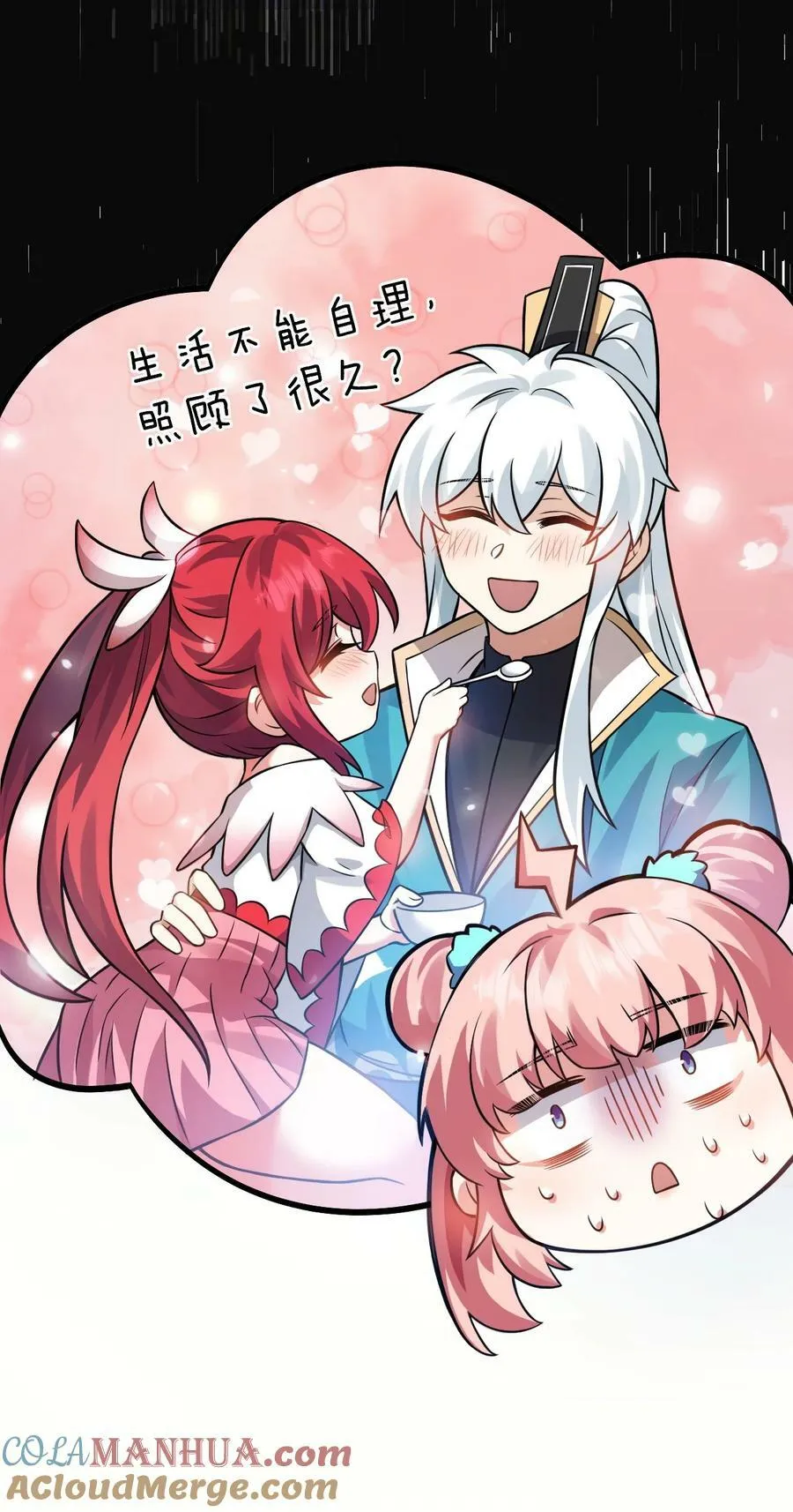 175 喊我老狗？长本事了!! 第19页
