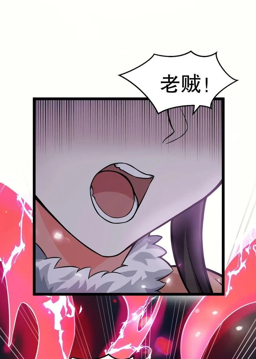 175 喊我老狗？长本事了!! 第20页