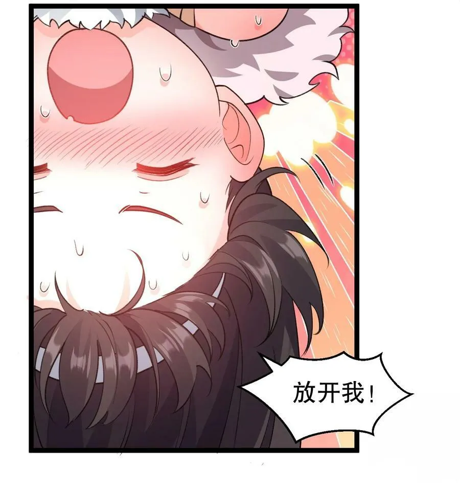 175 喊我老狗？长本事了!! 第28页