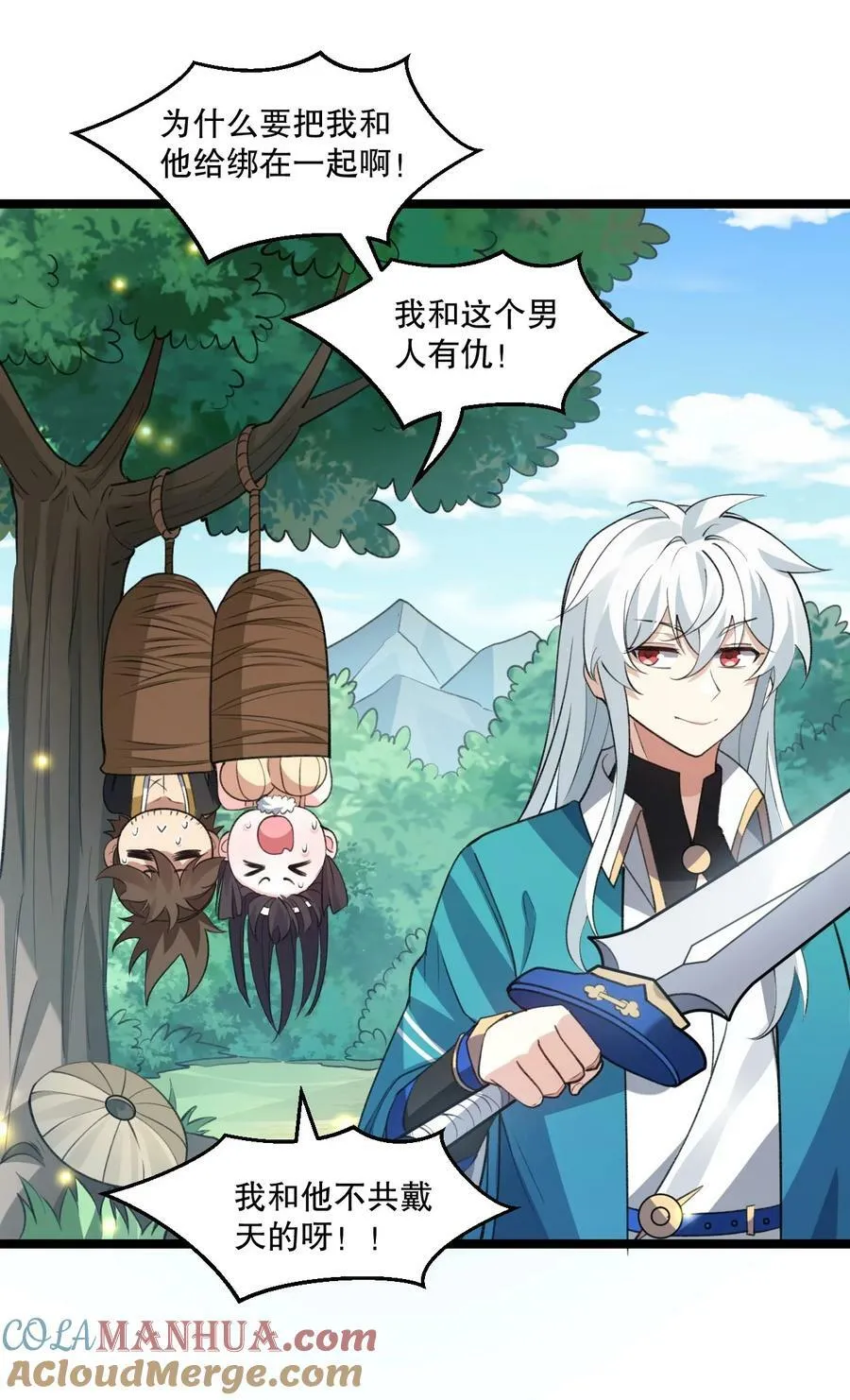 175 喊我老狗？长本事了!! 第29页