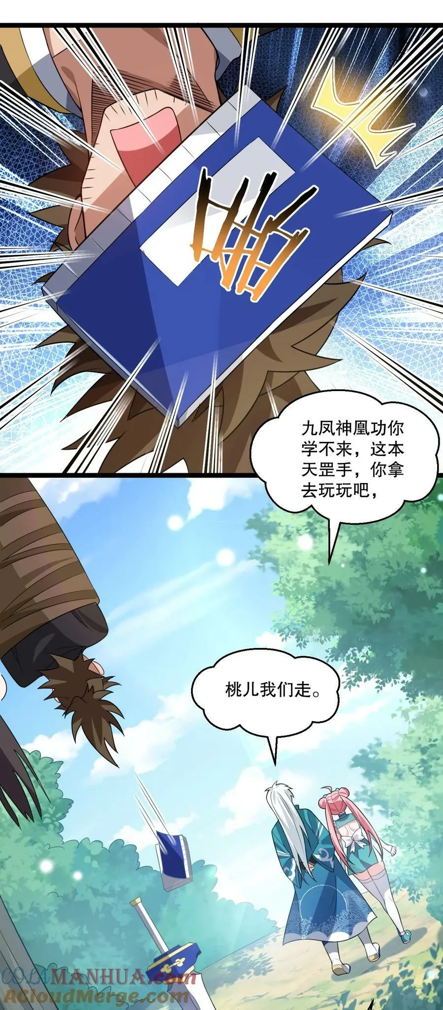 175 喊我老狗？长本事了!! 第33页