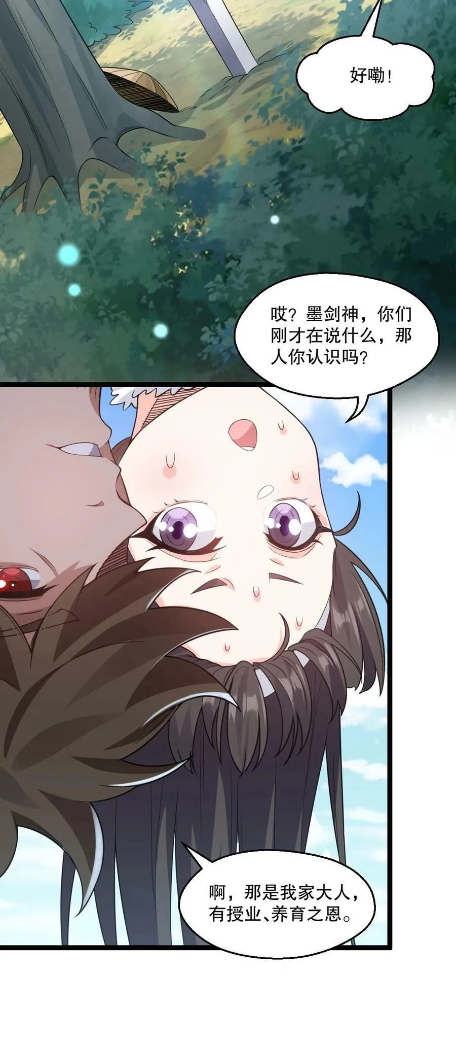 175 喊我老狗？长本事了!! 第34页