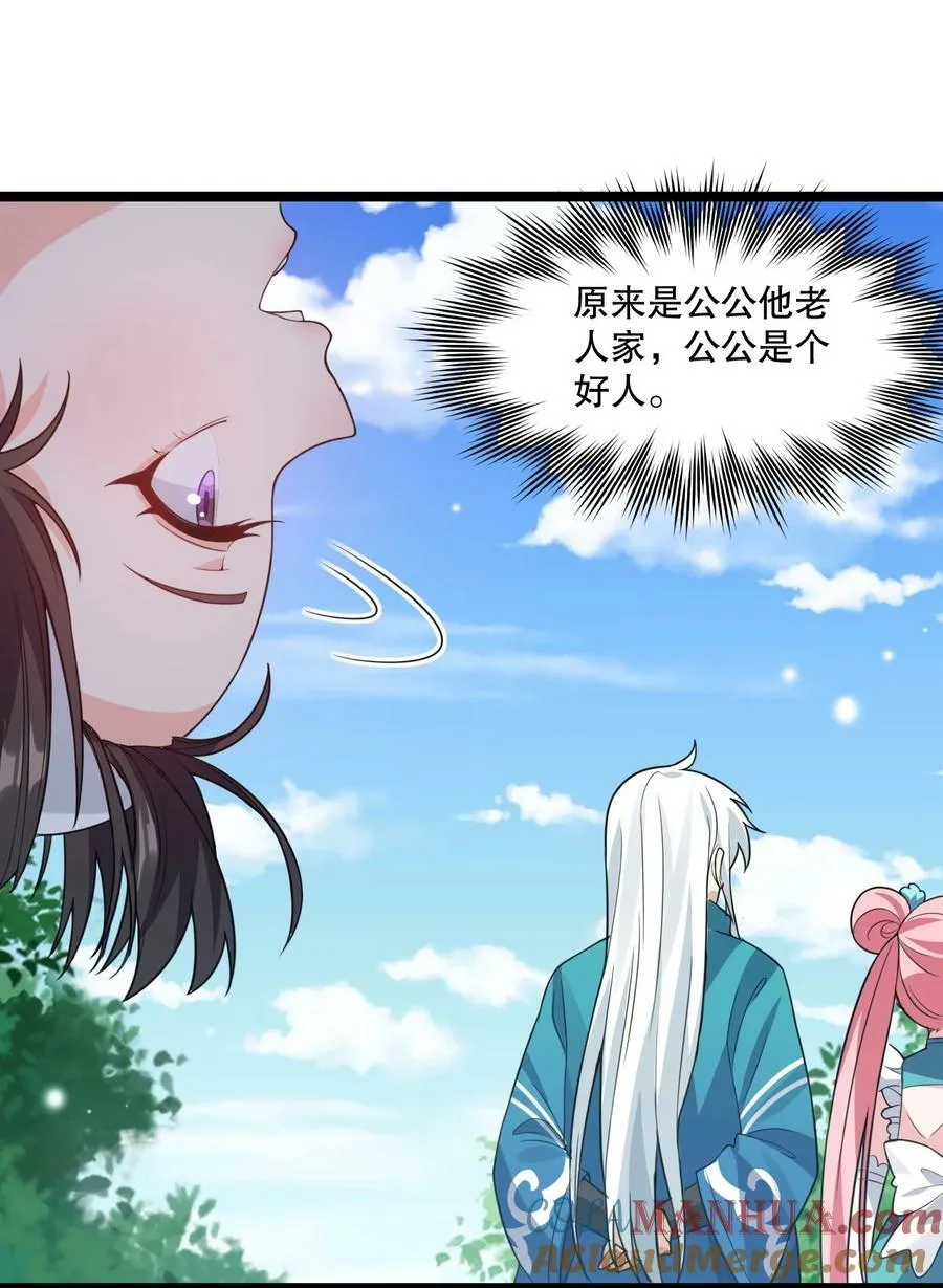 175 喊我老狗？长本事了!! 第35页