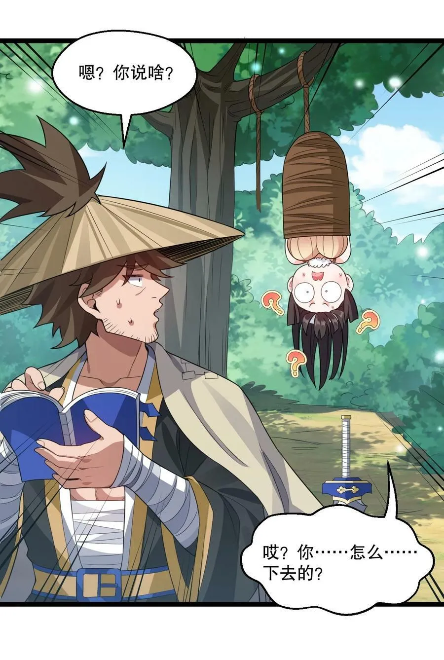175 喊我老狗？长本事了!! 第38页