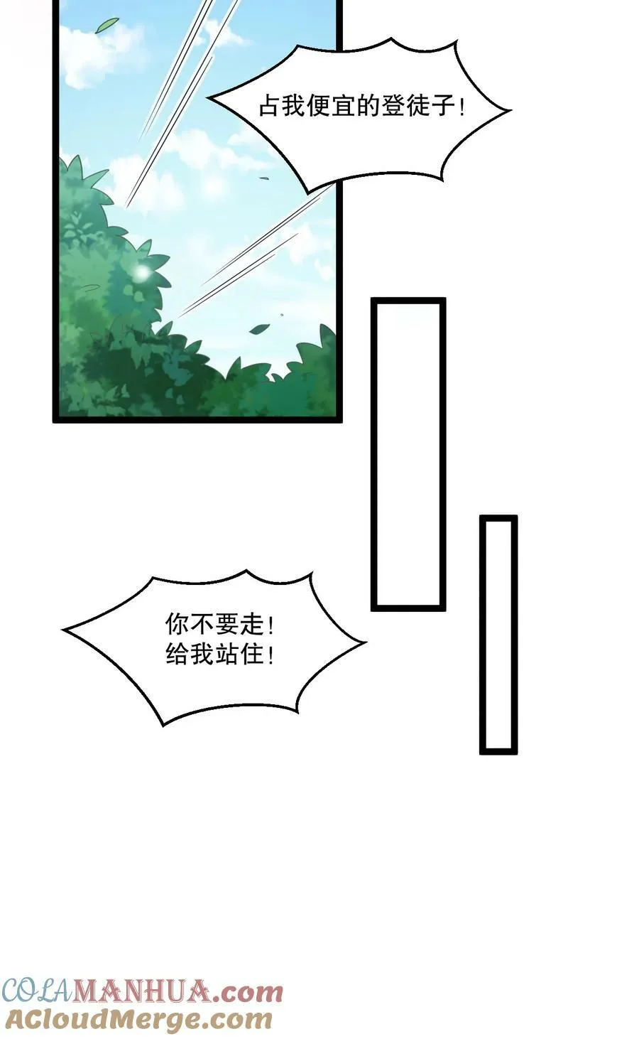 175 喊我老狗？长本事了!! 第41页