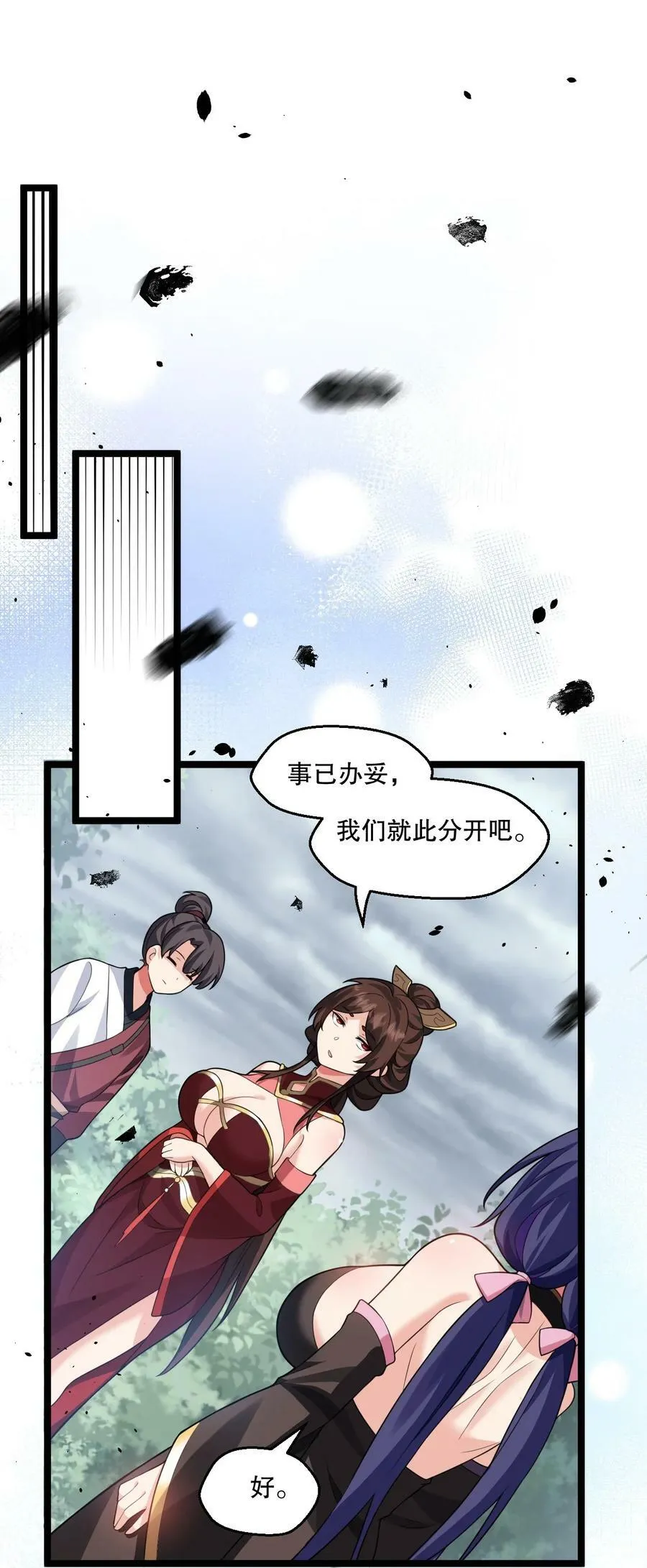 176 慢点！太多了！ 第4页