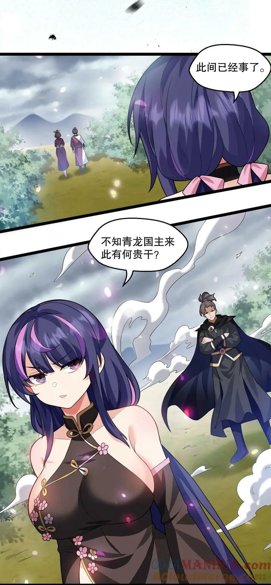 176 慢点！太多了！ 第5页
