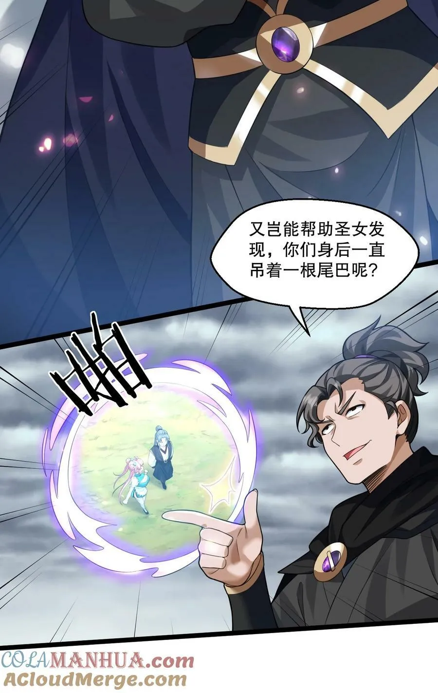 176 慢点！太多了！ 第7页