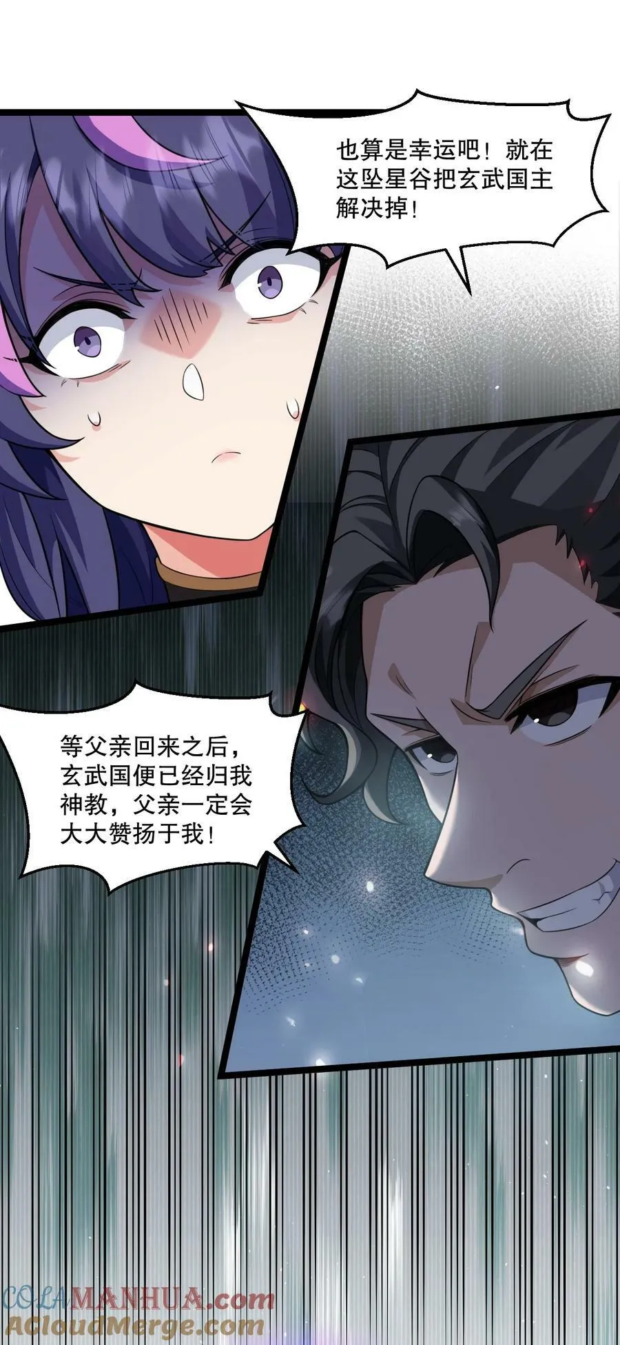 176 慢点！太多了！ 第9页
