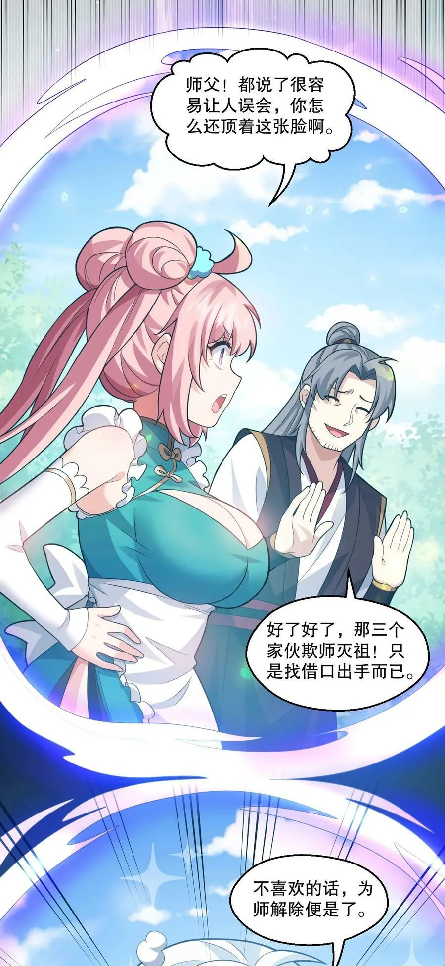 176 慢点！太多了！ 第10页