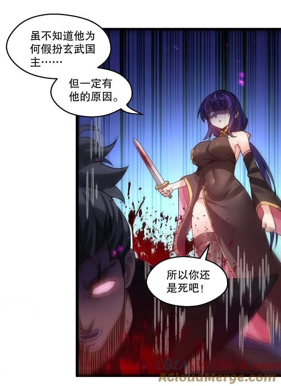 176 慢点！太多了！ 第13页