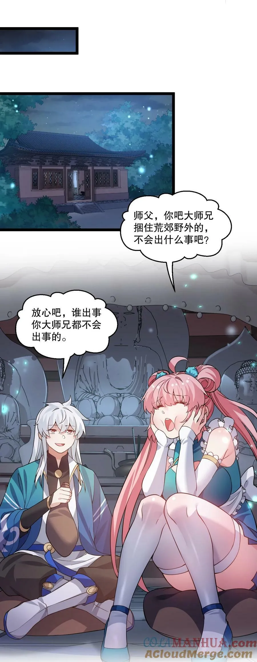 176 慢点！太多了！ 第17页